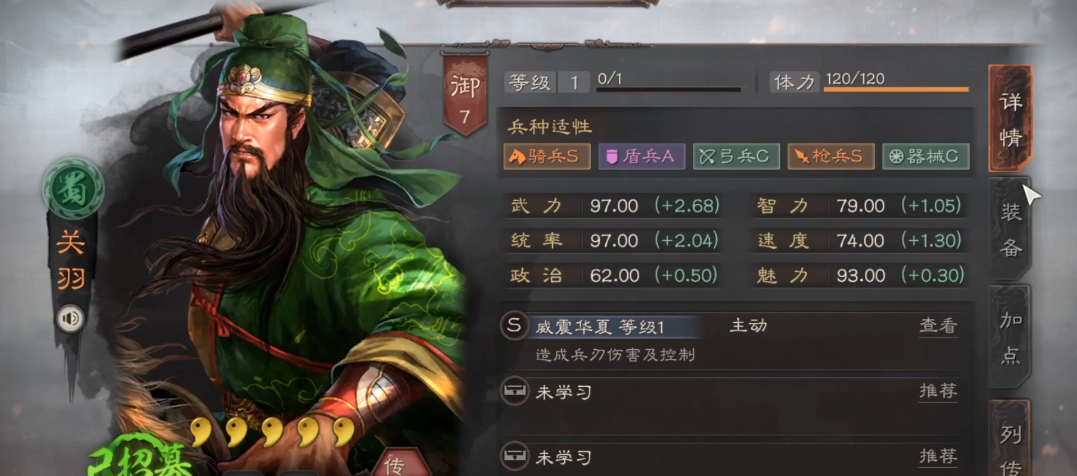 三国志战略版s2用什么兵种
