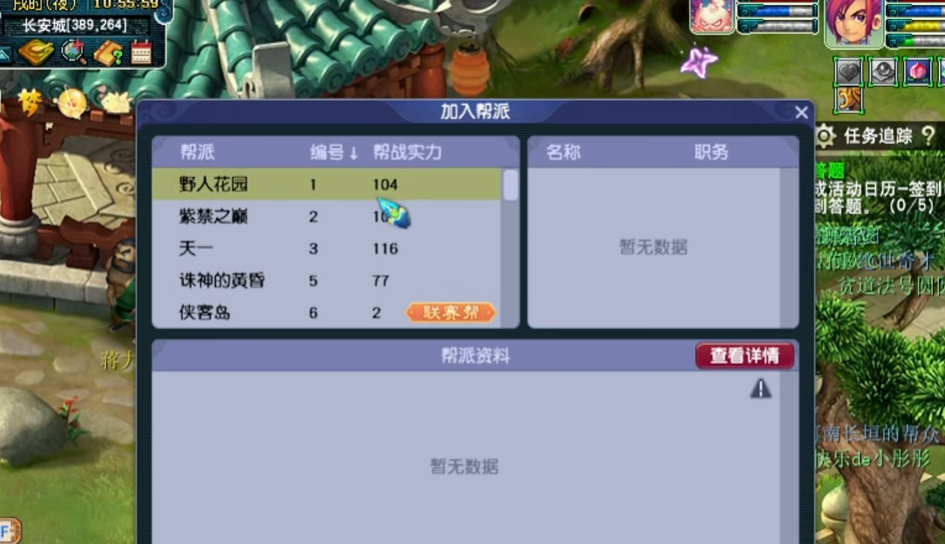 梦幻西游帮战帮派有什么收益