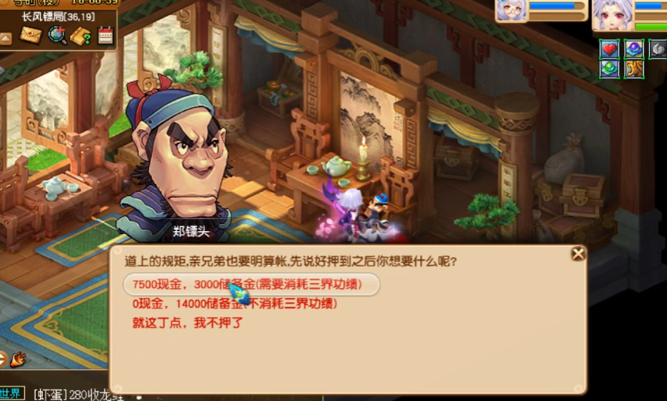 梦幻西游运镖能得什么东西
