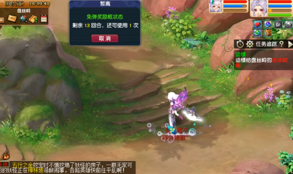 梦幻西游运镖能得什么东西