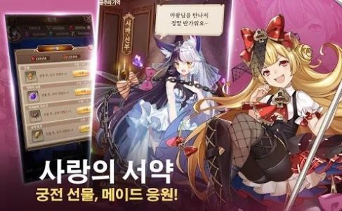 所以说我是魔王手机版