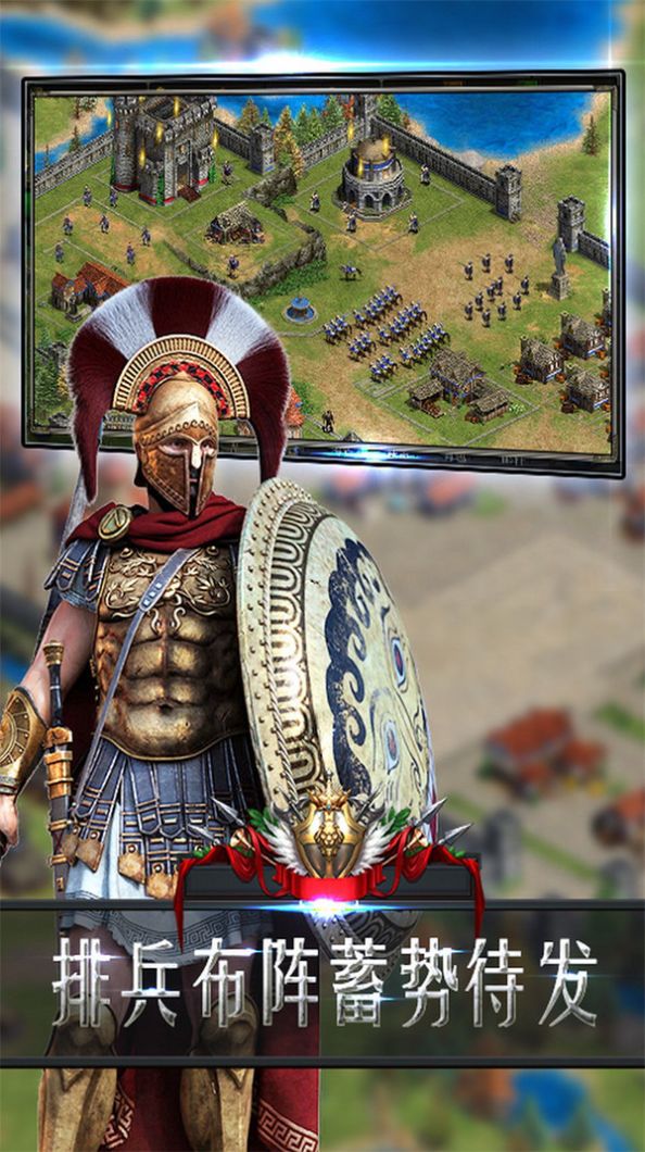 帝国远征崛起时代