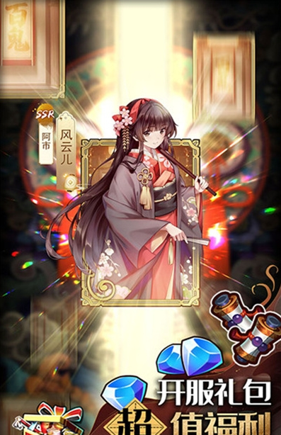 捉妖神探最新版