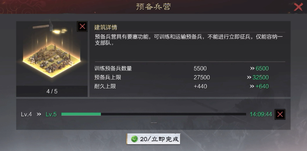 率土之滨怎么换阵容不用征兵