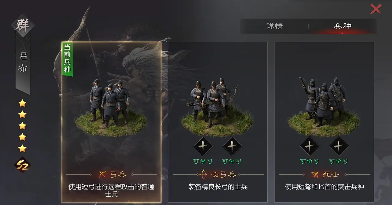 率土之滨怎么变兵种