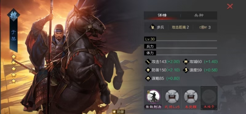 率土之滨打五级地怎么搭配武将