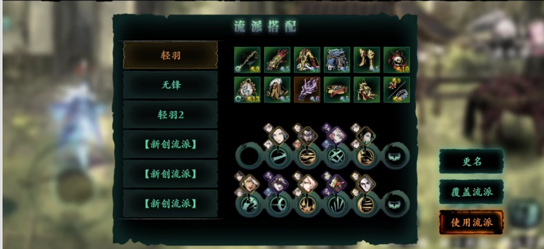 影之刃3轻羽普攻剑气怎么卡