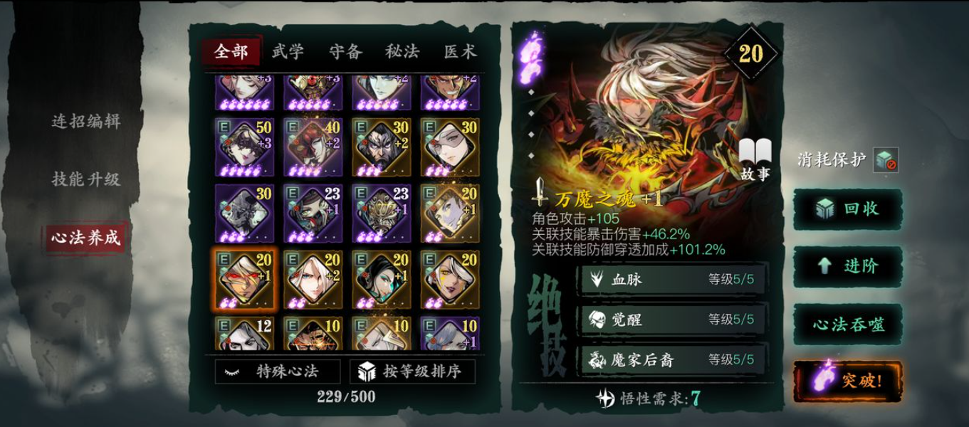 影之刃3轻羽普攻剑气怎么卡
