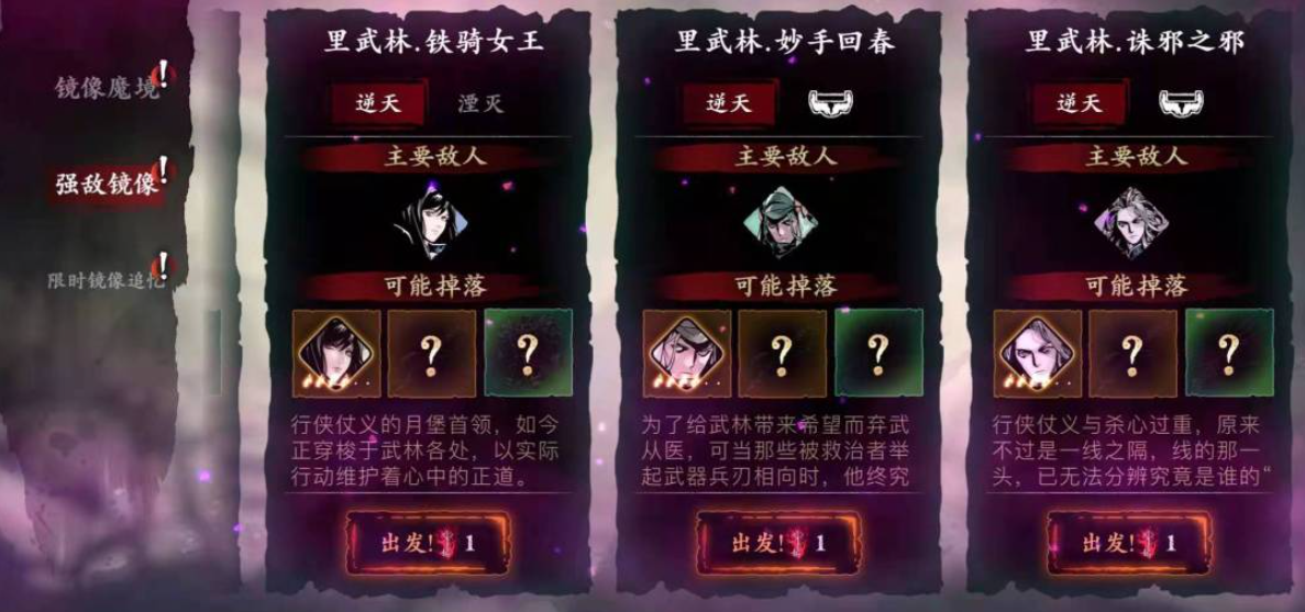 影之刃3镜像钥匙怎么得