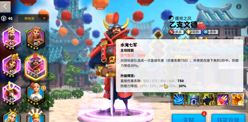 万国觉醒乙支文德怎么获取培养