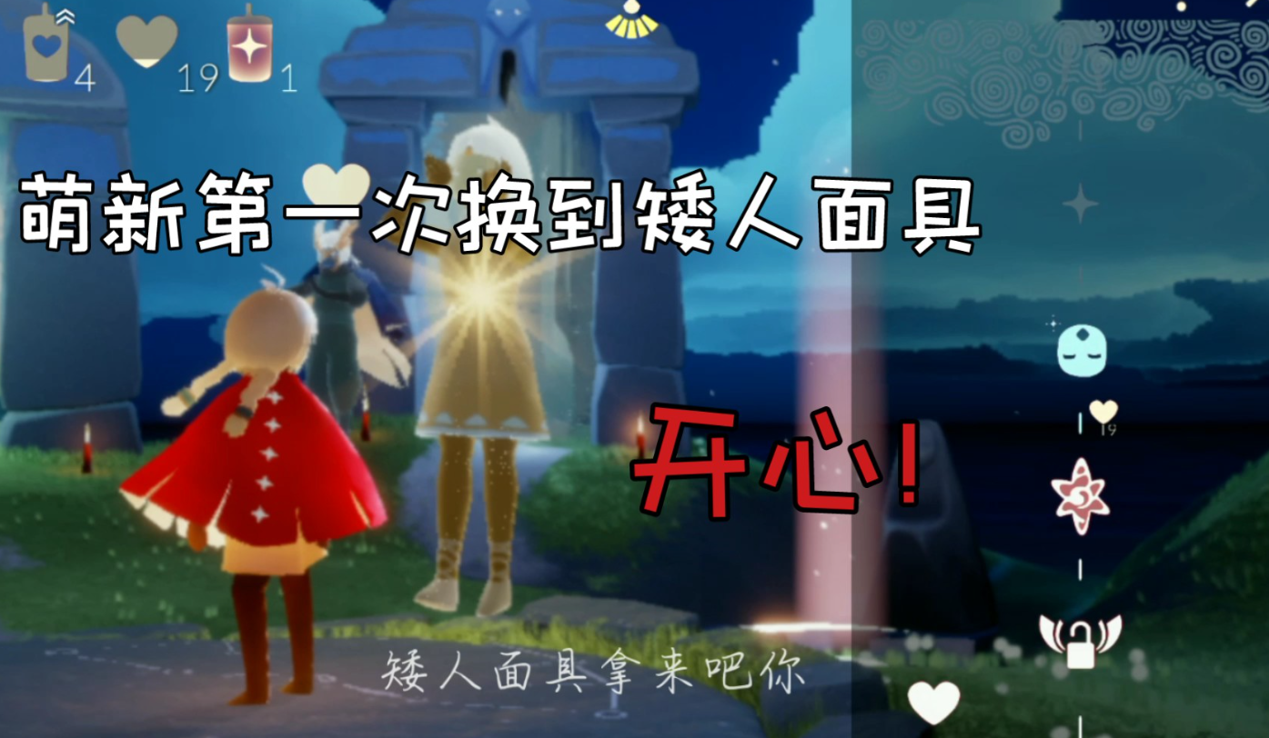 光遇十个爱心换什么最好