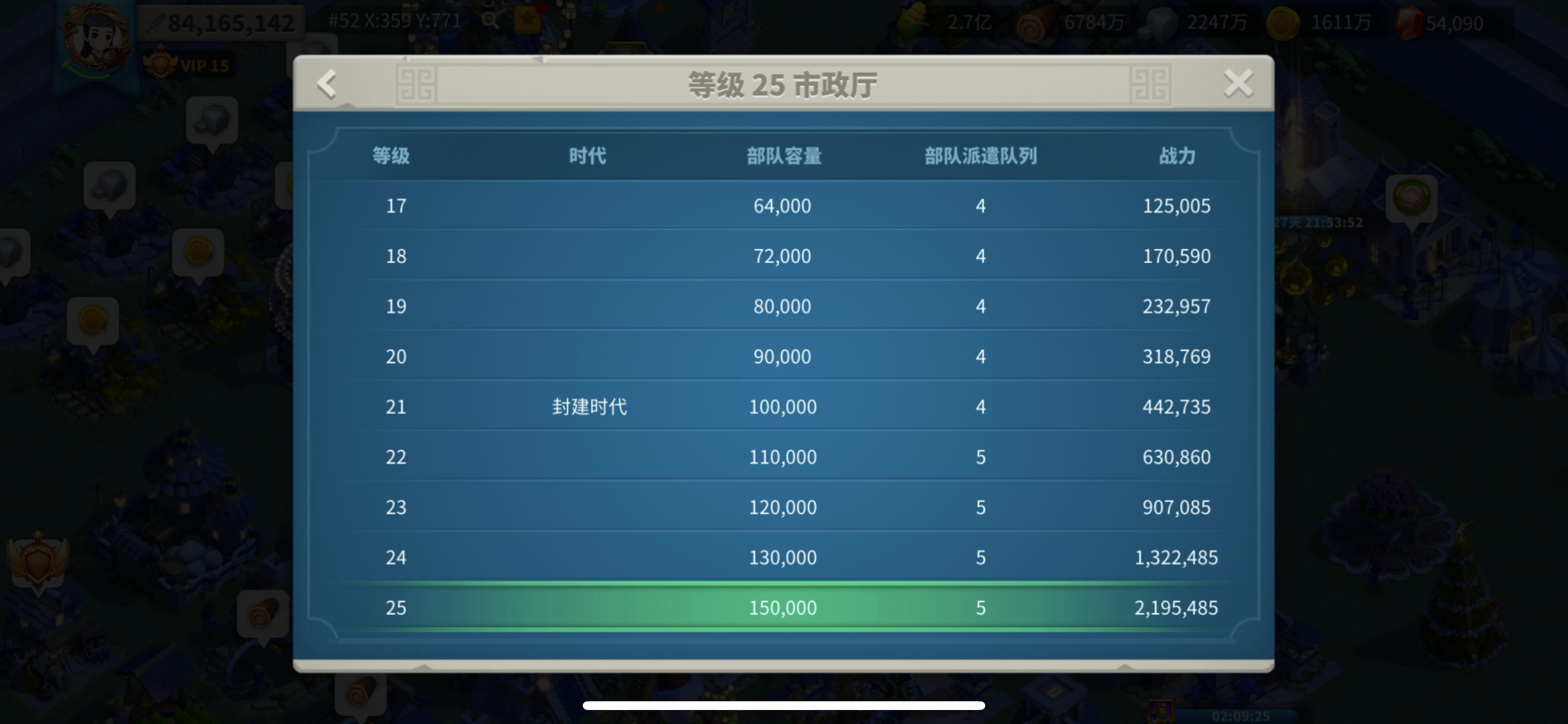 万国觉醒怎么添加行军队列