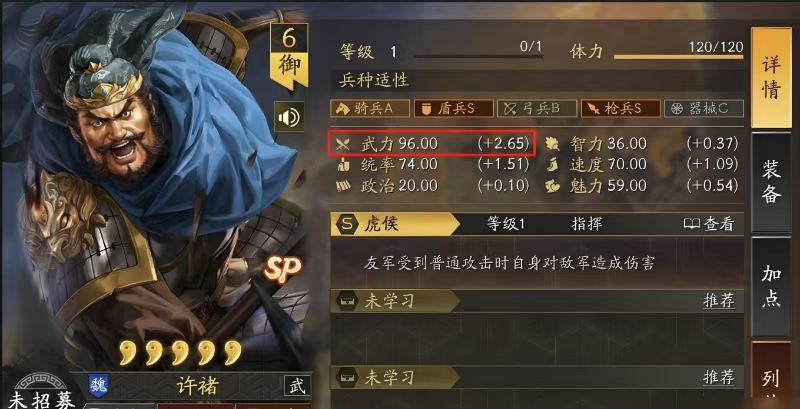 三国志战略版虎卫军用什么战法