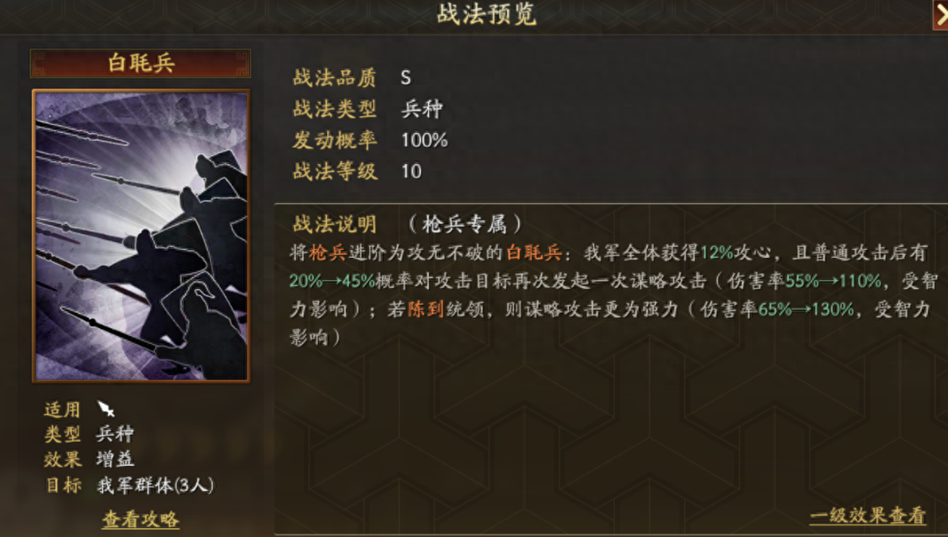 三国志战略版白耗蜀枪为什么厉害