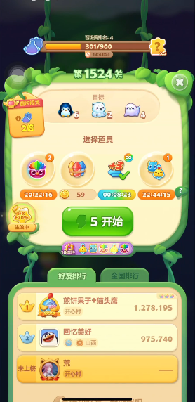 开心消消乐1524关怎么过