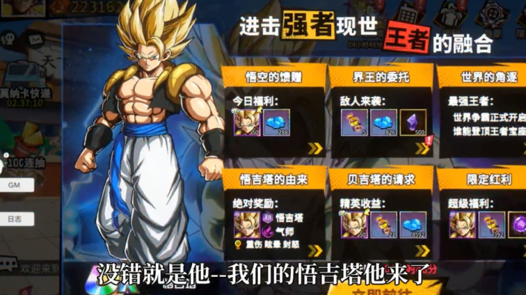 龙珠Z强袭赛亚人