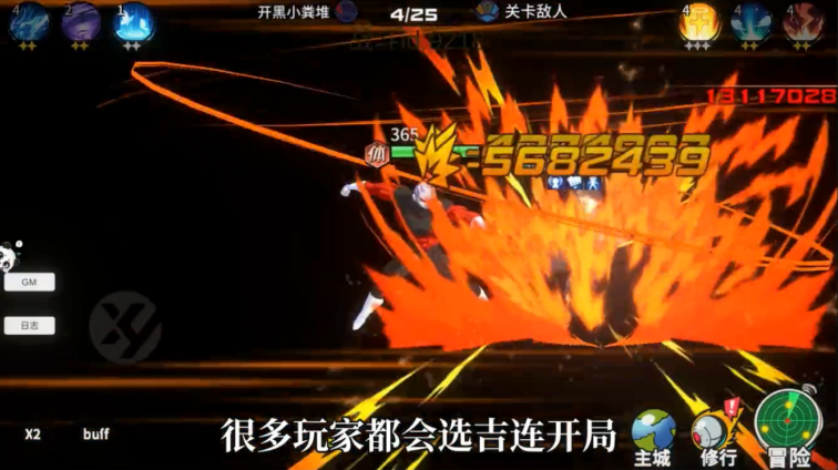 龙珠Z强袭赛亚人