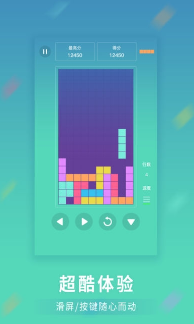火拼俄罗斯2018ios版
