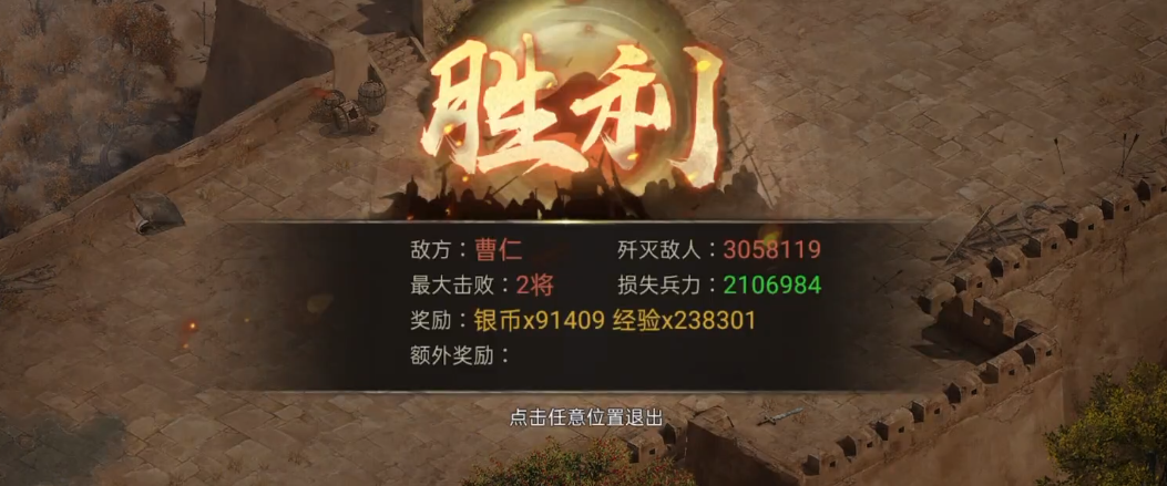 攻城掠地怎么打曹仁