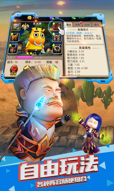 我叫MT2永恒大陆版