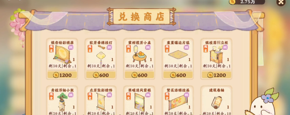 桃源深处有人家卷轴怎么获得