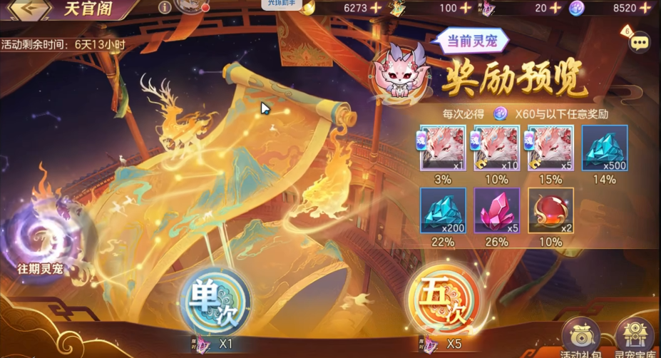 三国志幻想大陆怎么获得灵宠碎片