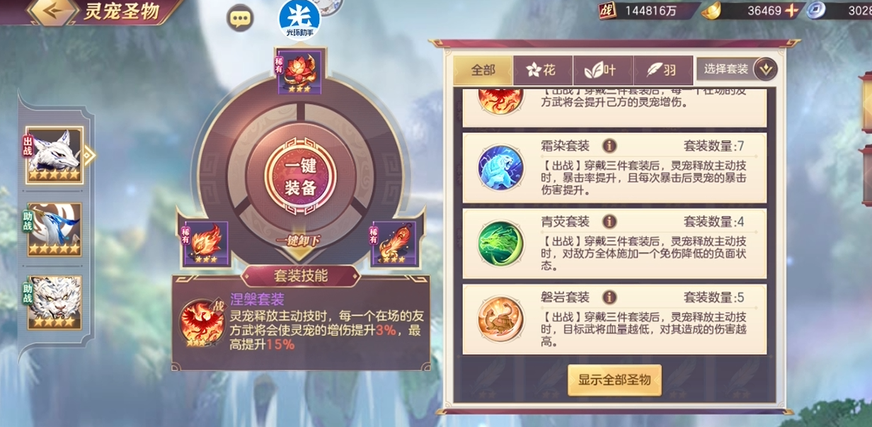 三国志幻想大陆怎么获得灵宠碎片