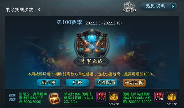 乱斗西游55级开放什么功能 乱斗西游55级开放什么功能