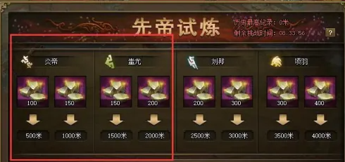 攻城掠地先帝3900怎么过
