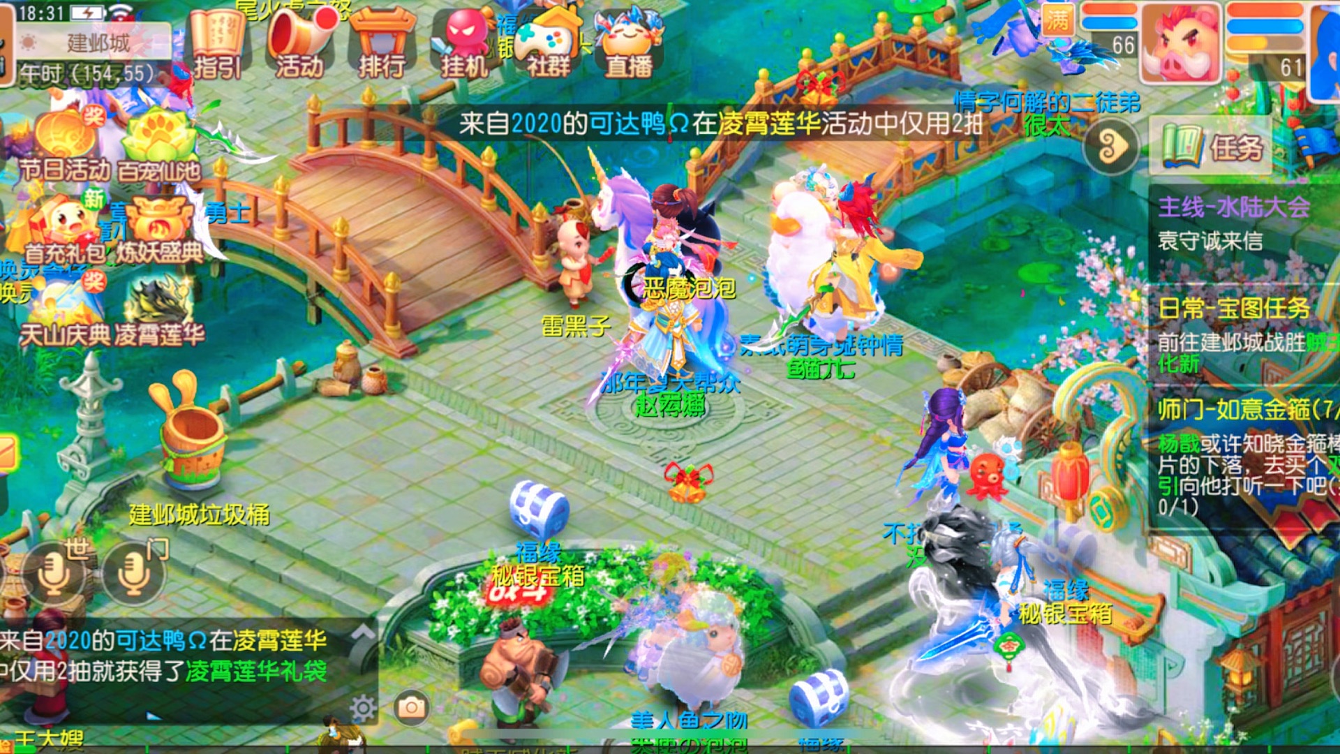 梦幻西游手游平民应该先干什么