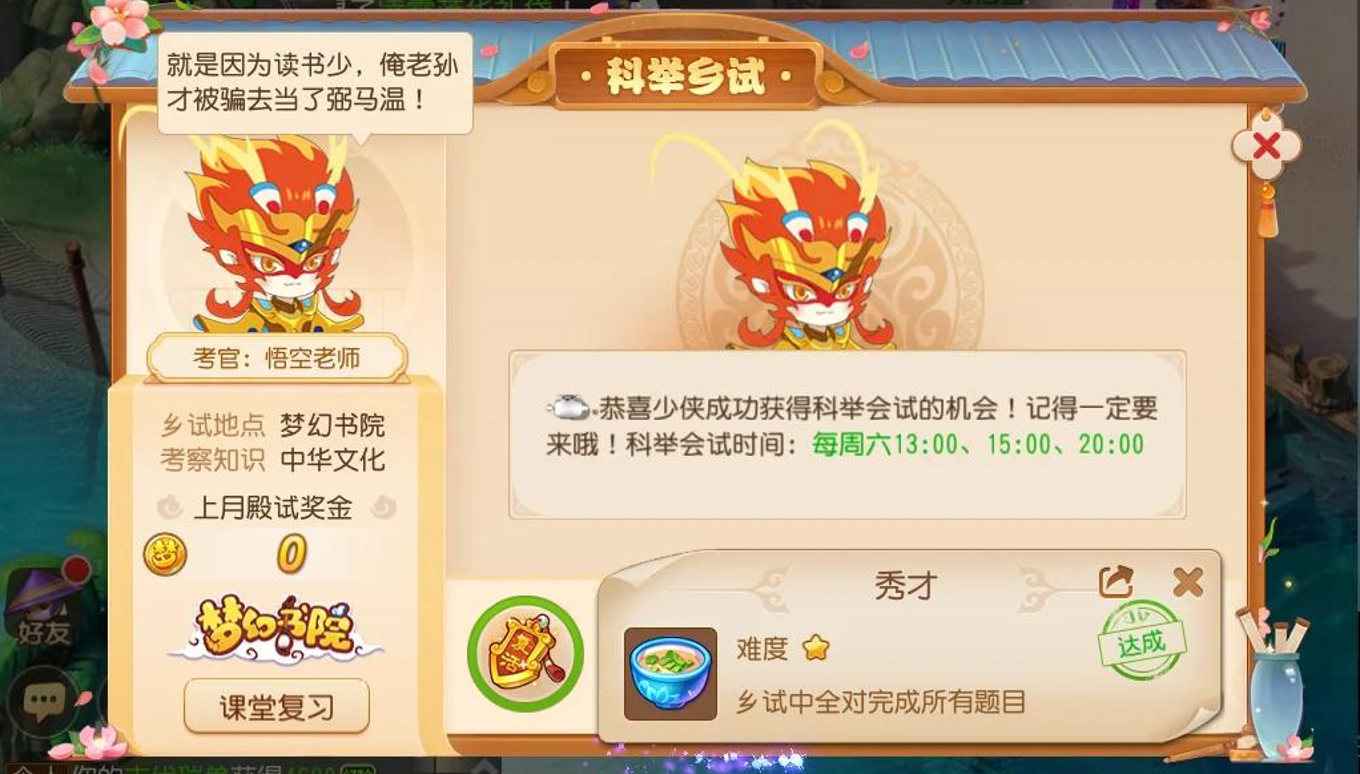 梦幻西游手游平民应该先干什么