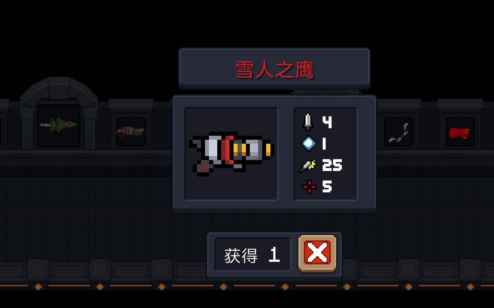 元气骑士吊炸天纯粹试炼之地怎么打