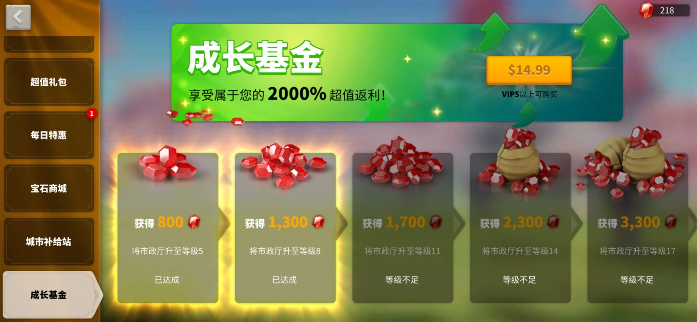 万国觉醒怎么添加行军队列