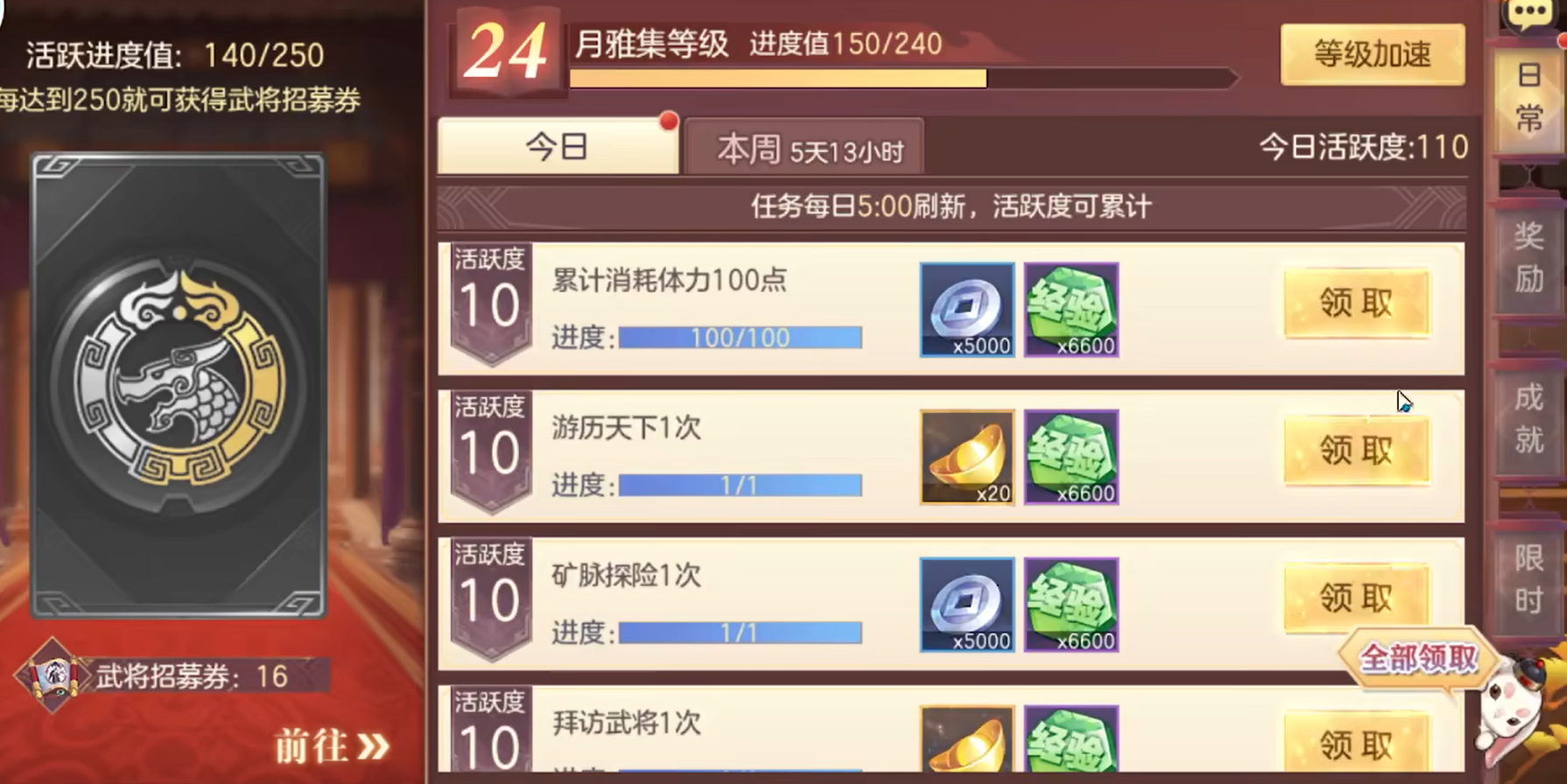 三国志幻想大陆无双怎么弄
