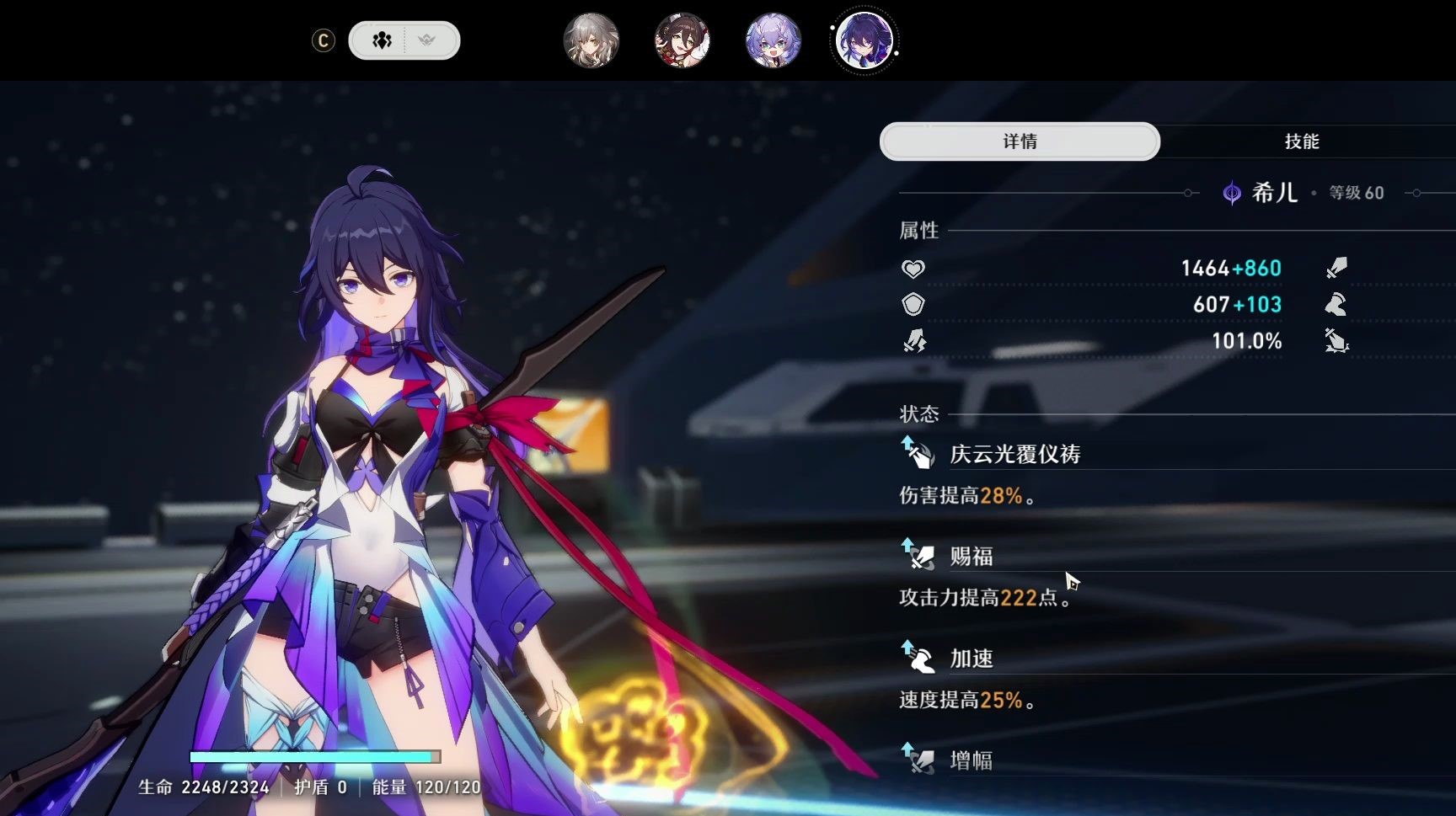 崩坏星穹铁道希儿怎么培养