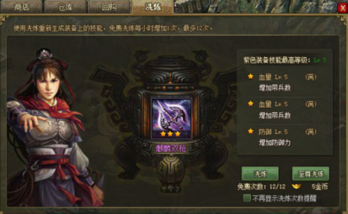 攻城掠地80级能上什么武将