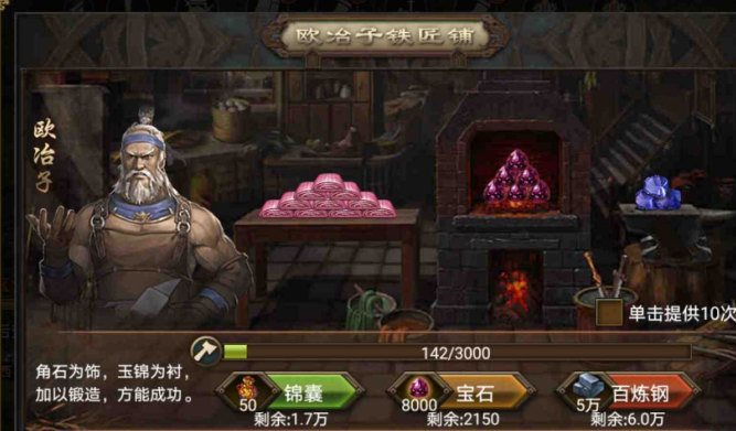 攻城掠地百炼钢有什么用