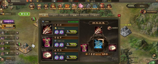 攻城掠地神兵锻造有什么用