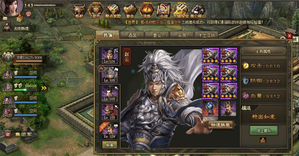 攻城掠地143级保留什么武将