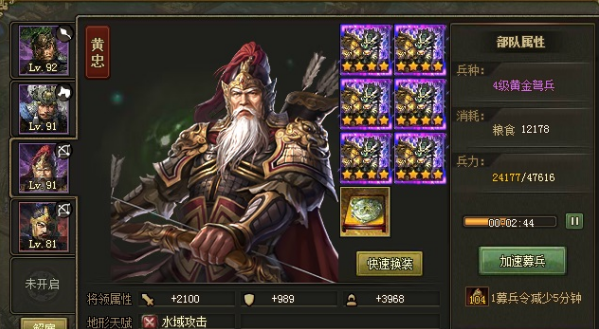 攻城掠地143级保留什么武将