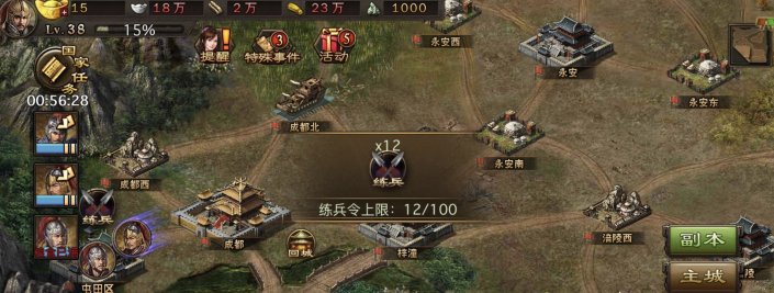 攻城掠地里面的练兵令是什么