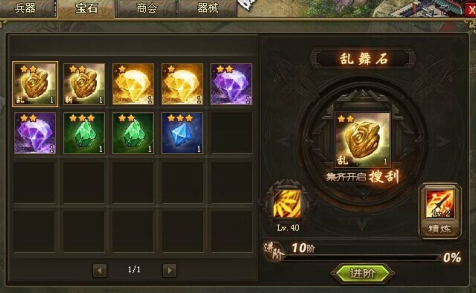 攻城掠地晶石怎么弄