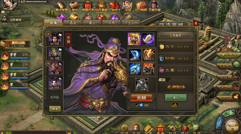 攻城掠地撞钟祈福用什么武将打