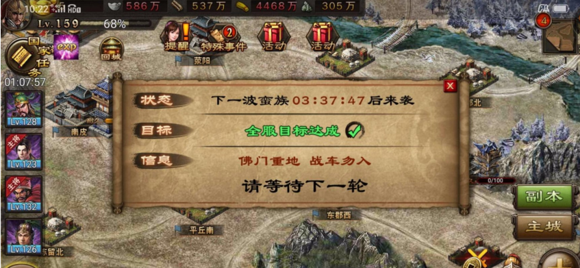 攻城掠地撞钟祈福用什么武将打