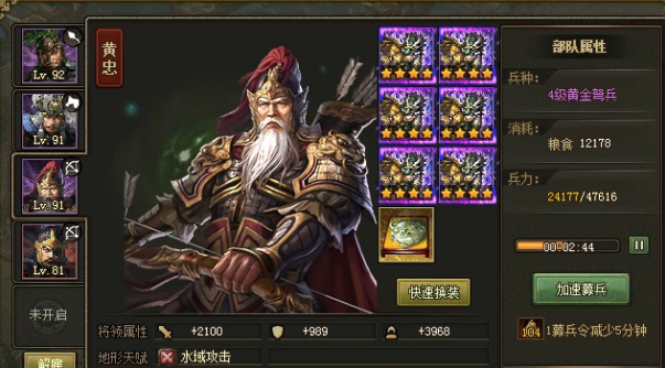 攻城掠地一般用什么武将