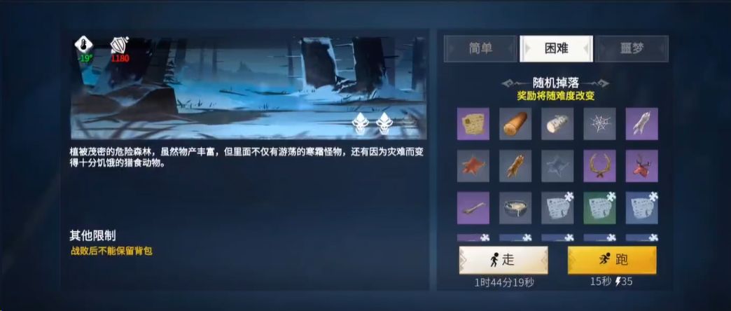 冰原守卫者低语森林困难怎么打