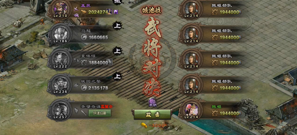 攻城掠地甄姬副本怎么打