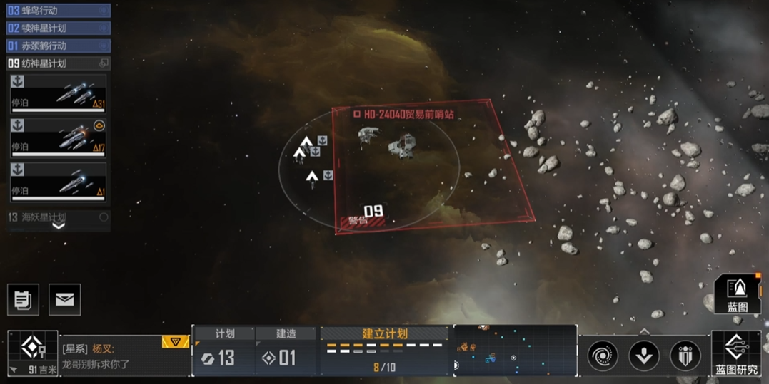 无尽的拉格朗日贸易站怎么打