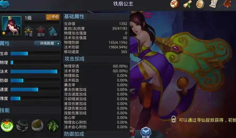 乱斗西游15章地藏怎么打