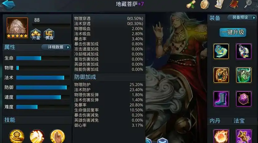 乱斗西游第19章第三关怎么过
